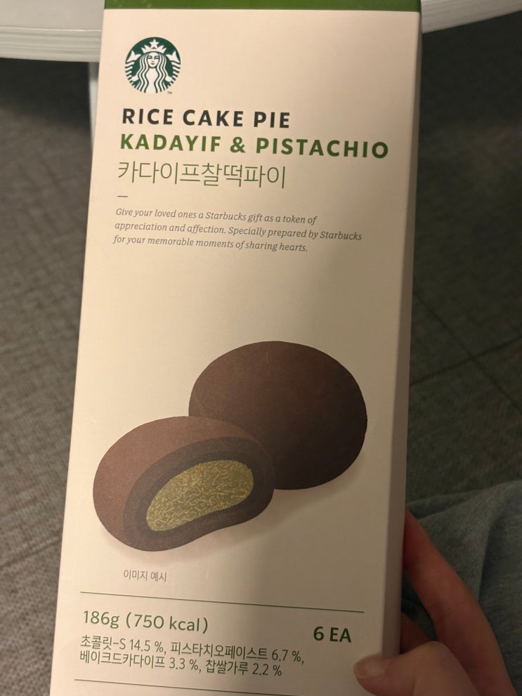  스타벅스 카다이프 찰떡파이 칼로리 가격 유통기한 솔직후기