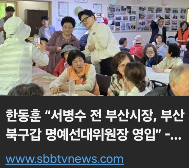 [정치] 한동훈 “서병수 전 부산시장, 부산 북구갑 명예선대위원장 영입”