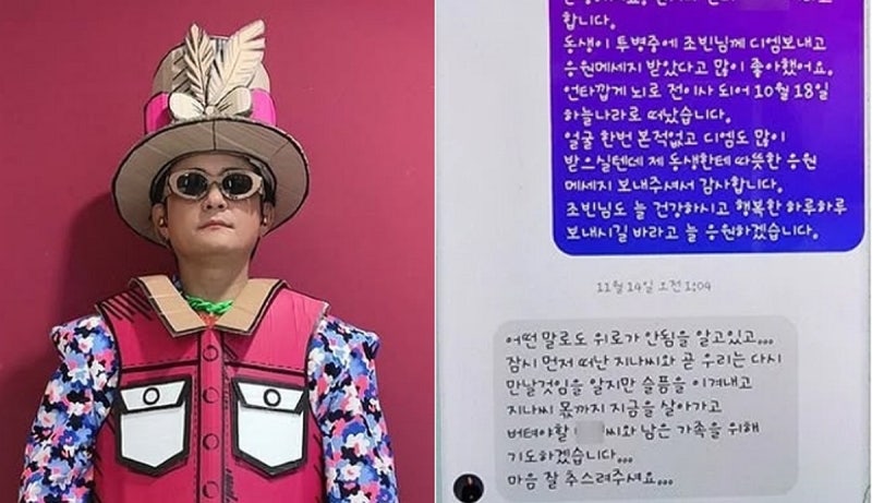 말기암 팬에게 직접 장문 답장 보낸 노라조 조빈…뒤늦게 밝혀진 진심