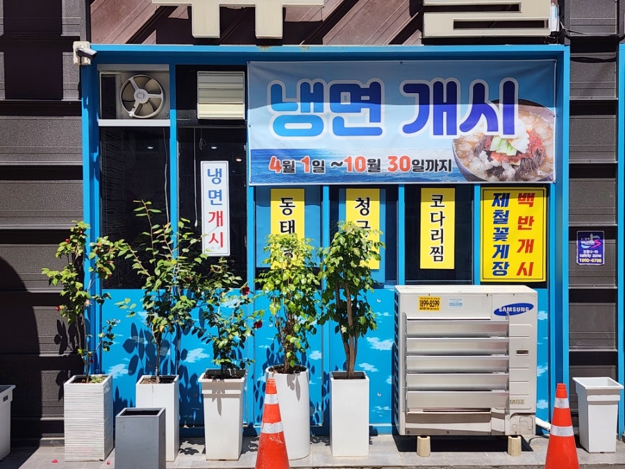 유일냉면 사진 4