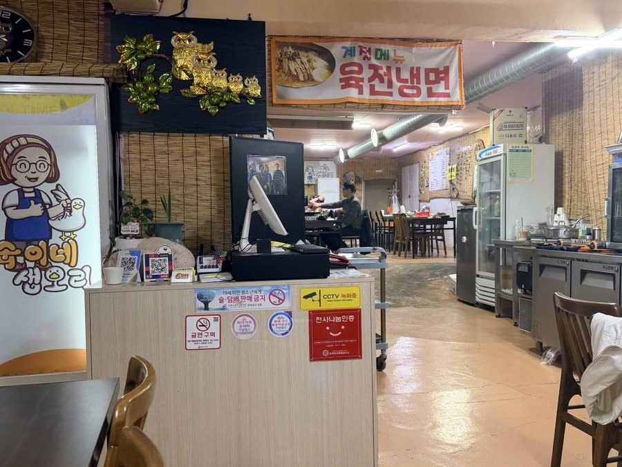 숙이네 생오리 사진 5