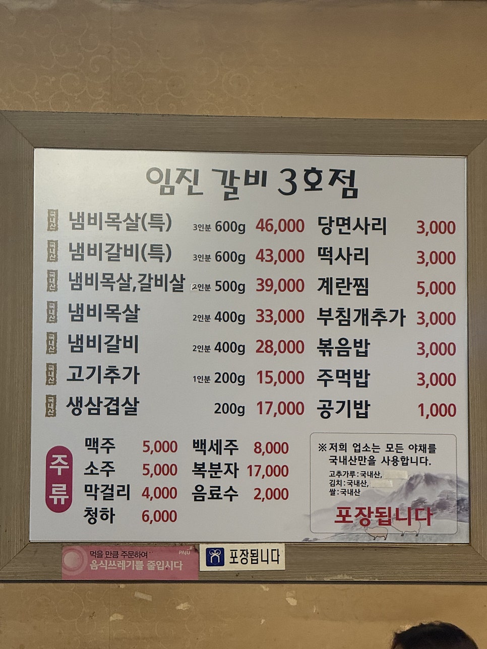 시집안간돼지 사진 2
