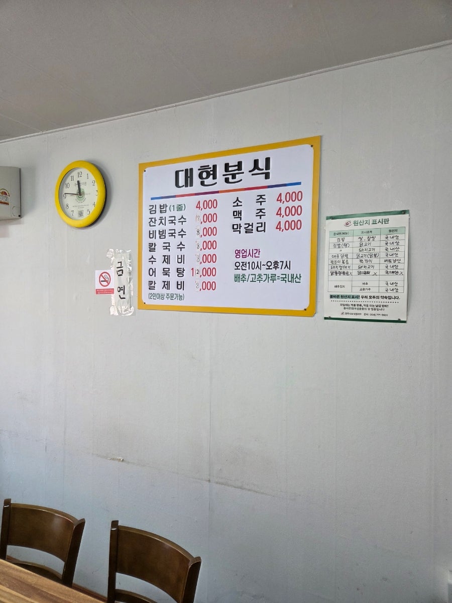 대현분식 사진 5