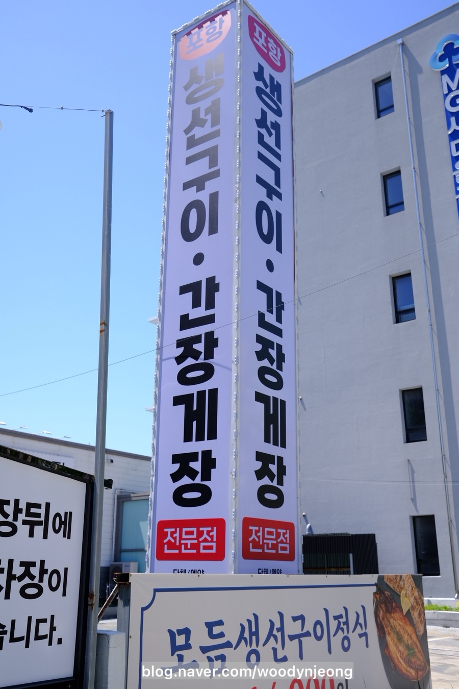 게도둑간장게장 사진 2