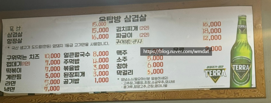 옥탑방삼겹살 사진 4