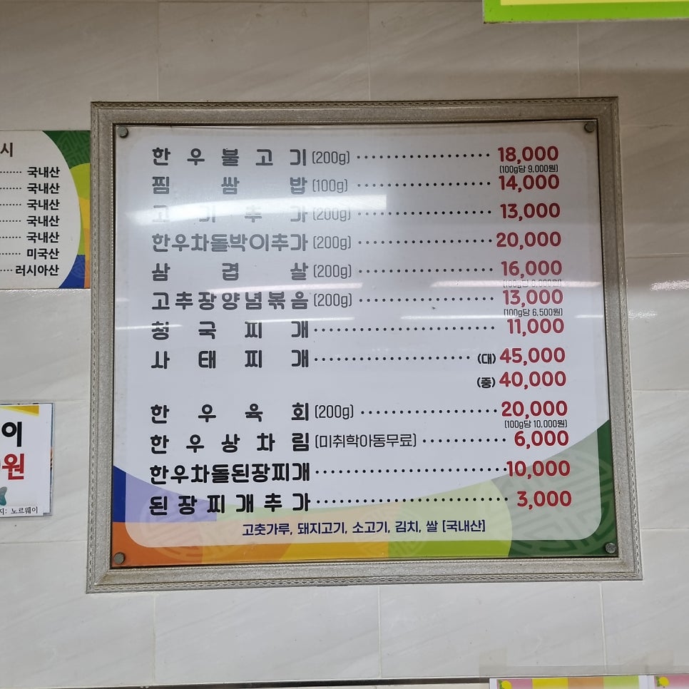 논두렁 밭두렁 사진 4
