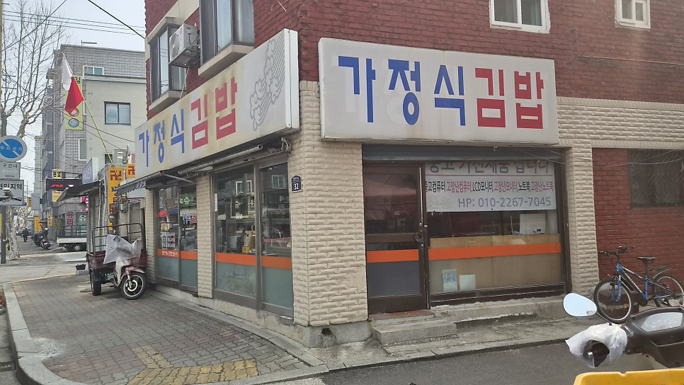 가정식김밥 사진 1