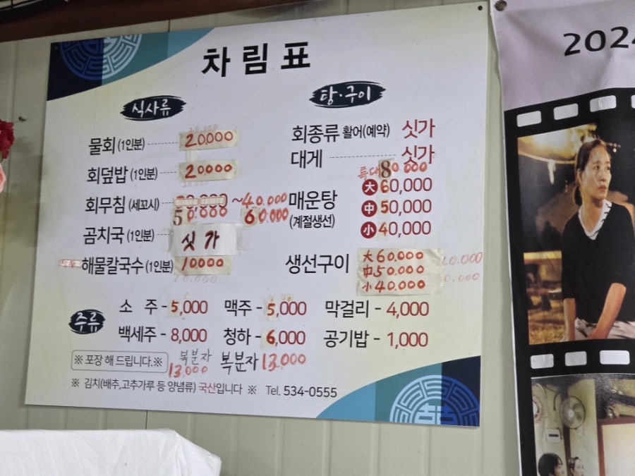 대성횟집 사진 2