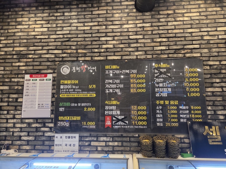 풍천강장어 사진 2