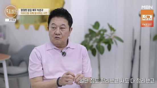 ‘쌍칼’ 박준규, 12억 사기 빚 떠안고 월세 빌라 생활하는 안타까운 근황