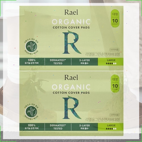 라엘 올그린 순면 유기농 생리대 날개형, 대형, 10개입, 2개 최고최신상품입고