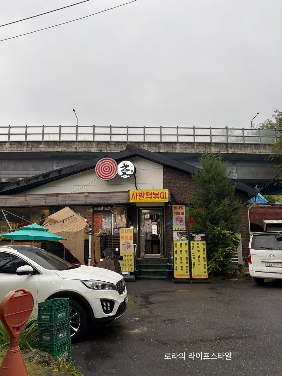 꿀사발떡볶이 사진 2