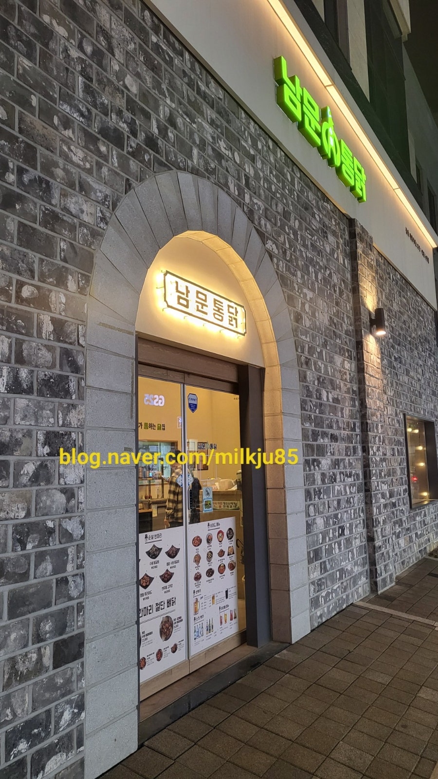 남문통닭 인천논현점 사진 2