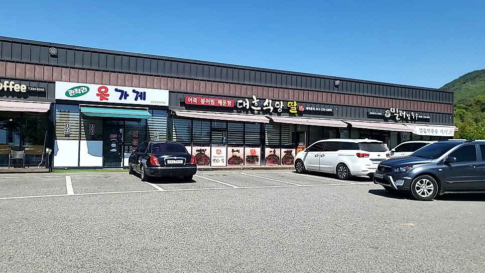 대흥식당딸 사진 1