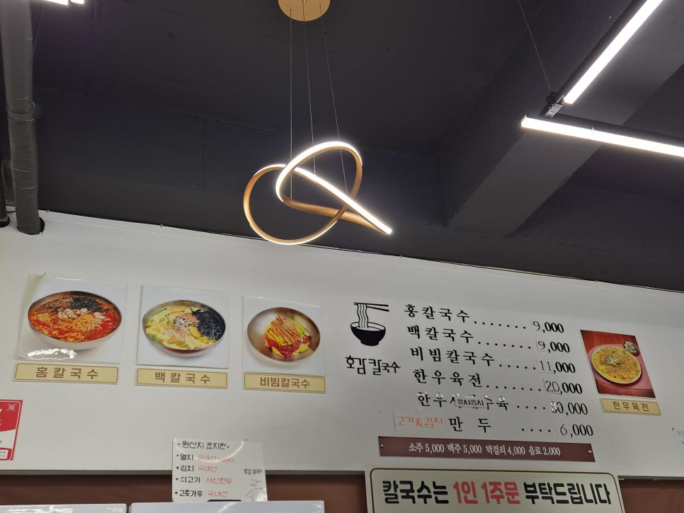 호감칼국수 사진 4