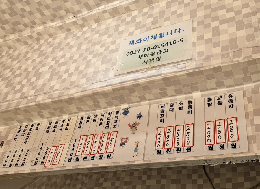 꼬지나라 사진 3