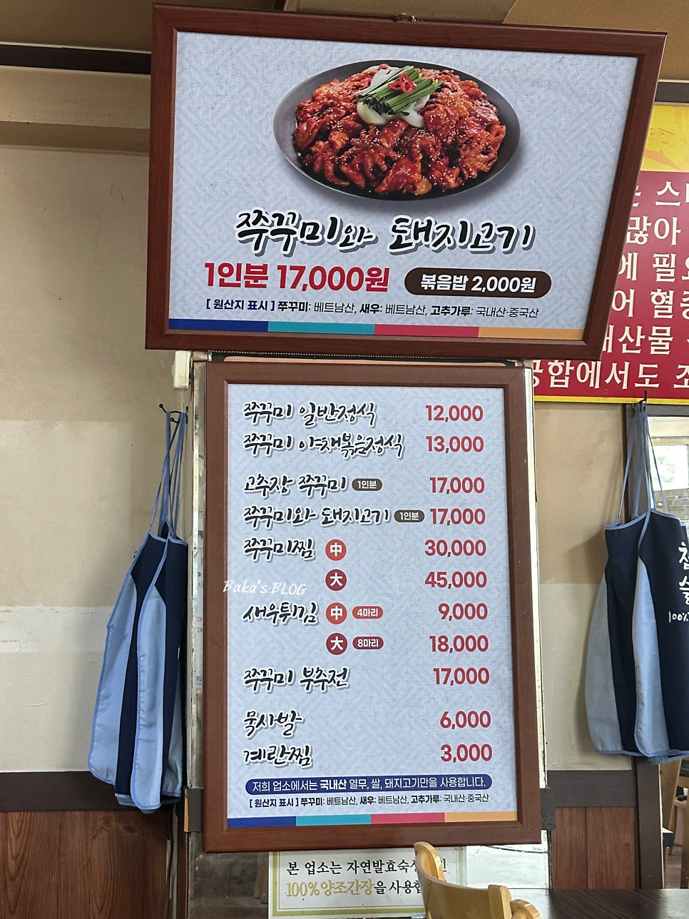 이쁜이쭈꾸미 사진 3