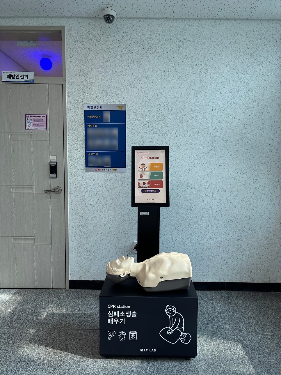 함평소방서 사진 7
