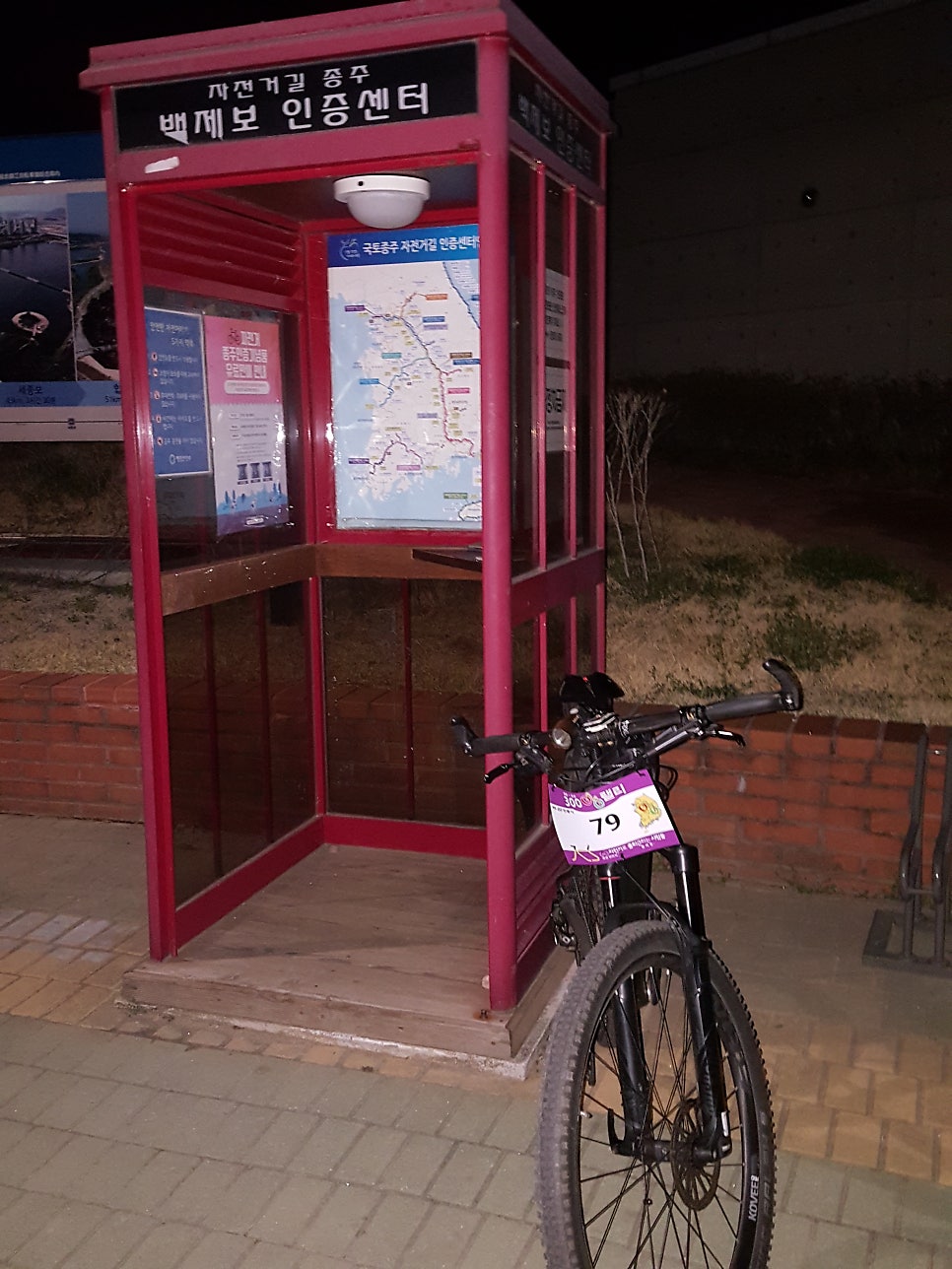 백제보인증센터 사진 1