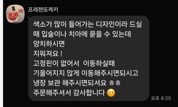 프레젠또케키 사진 4