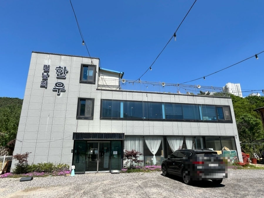 김남희한우 사진 1