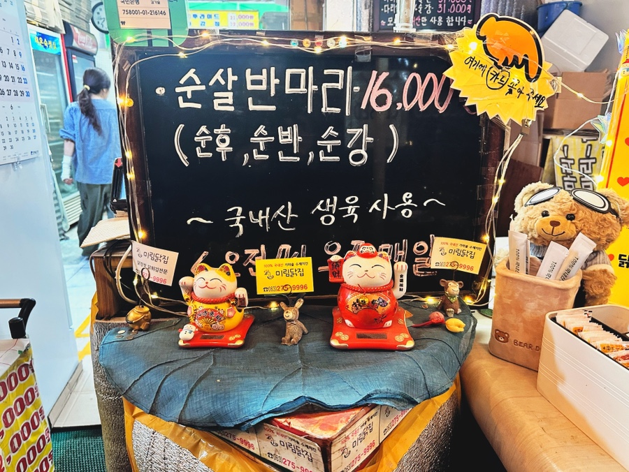 미림닭집 사진 3