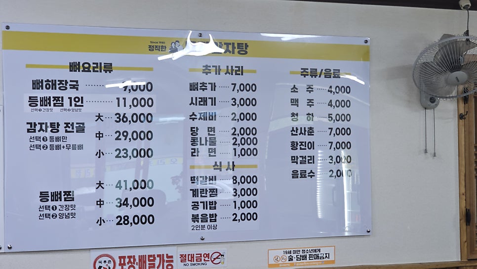 정직한모자감자탕 사진 5