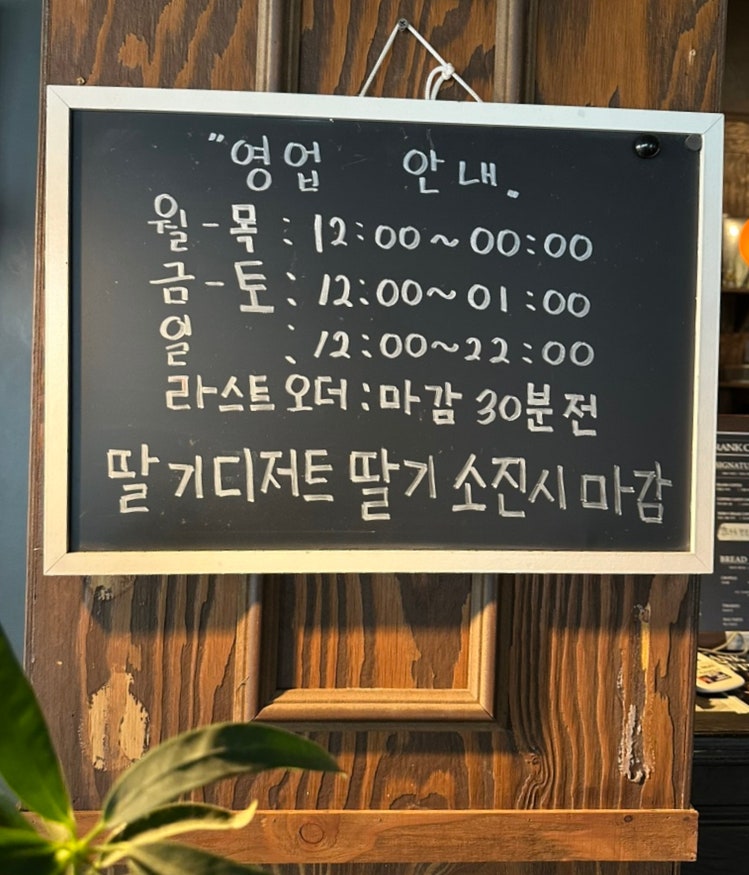 프랭크커핀바 익산점 사진 2