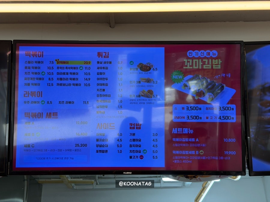 스텔라떡볶이 개포점 사진 6