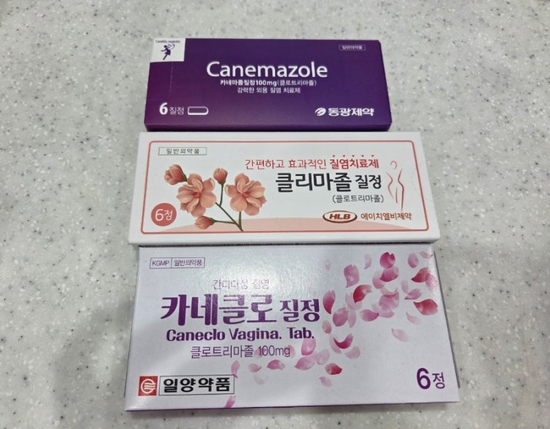 약국 질염약 종류 / 증상에 따른 약국 질정 선택