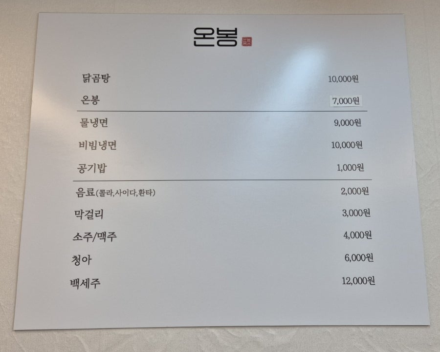 온봉 사진 3
