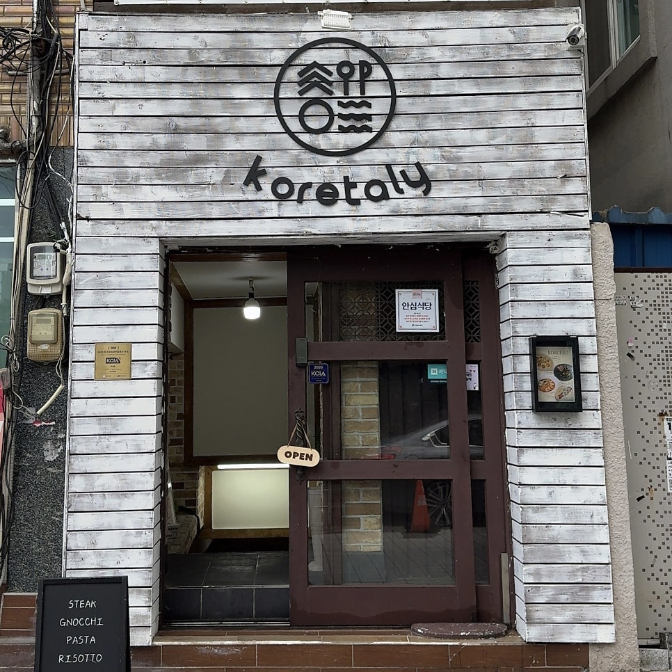 코리태리 사진 1