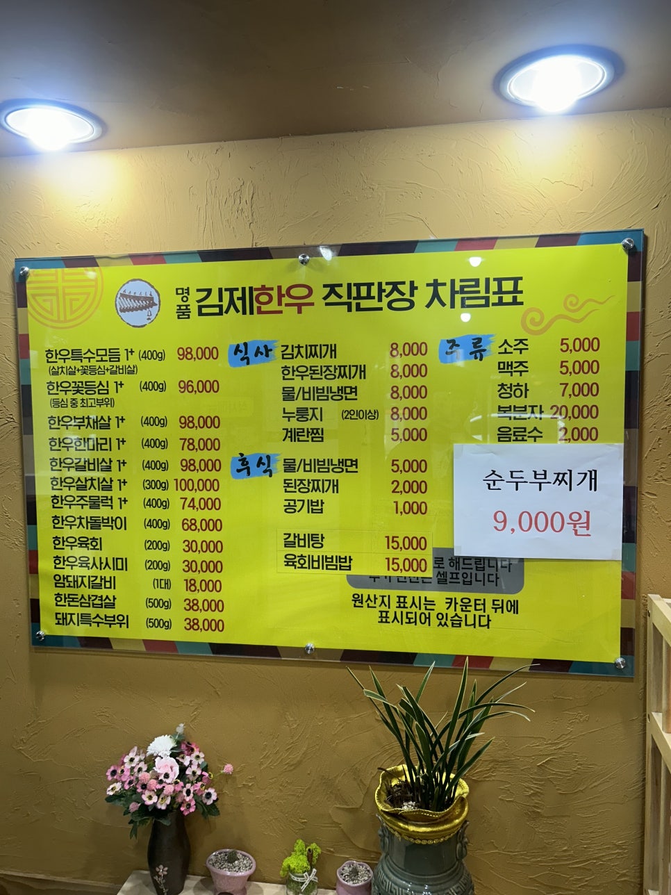 김제한우 사진 5