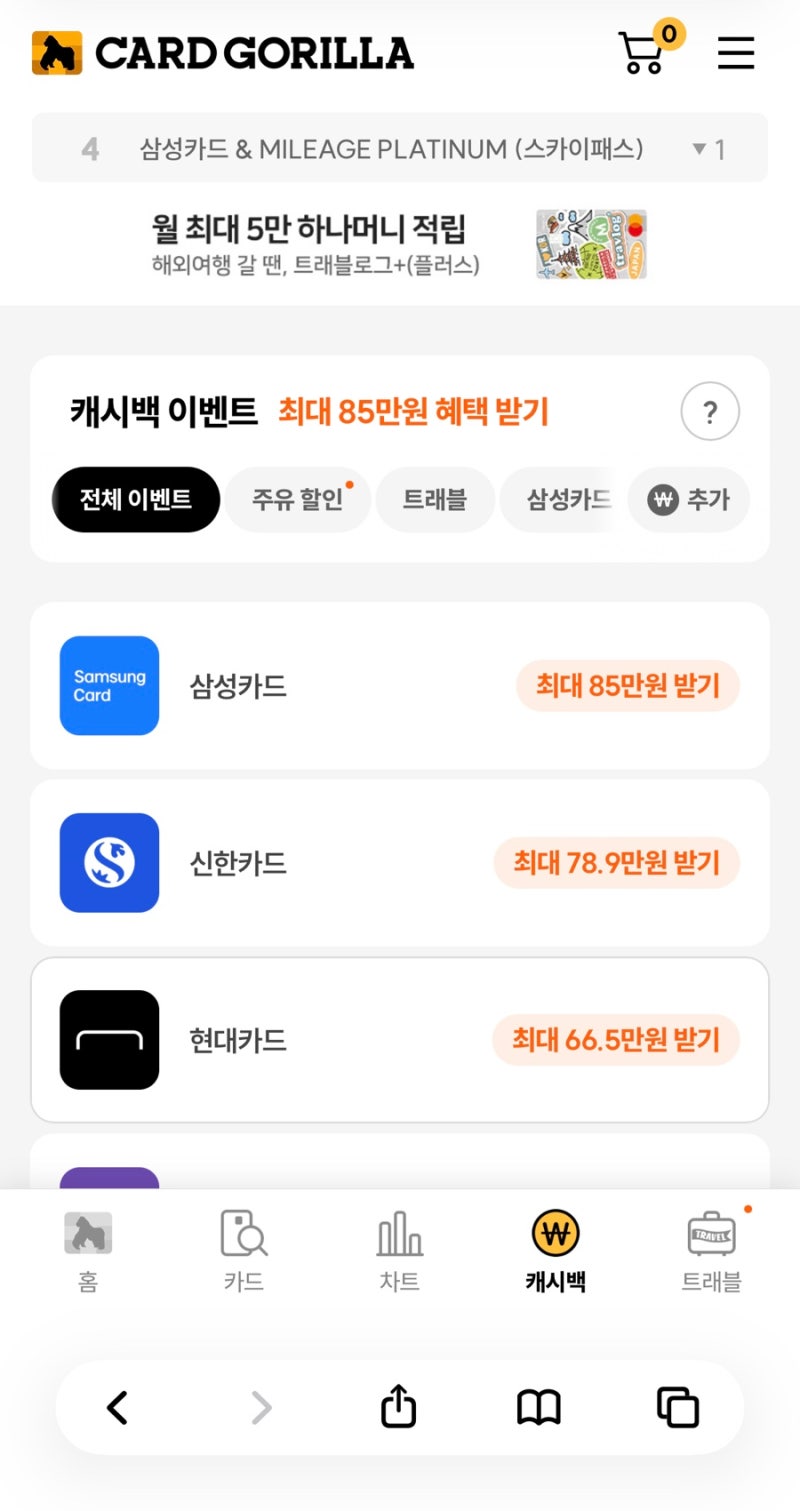 [테슬라 결제] 삼성카드 오토카드할부 (feat. 카드고릴라)