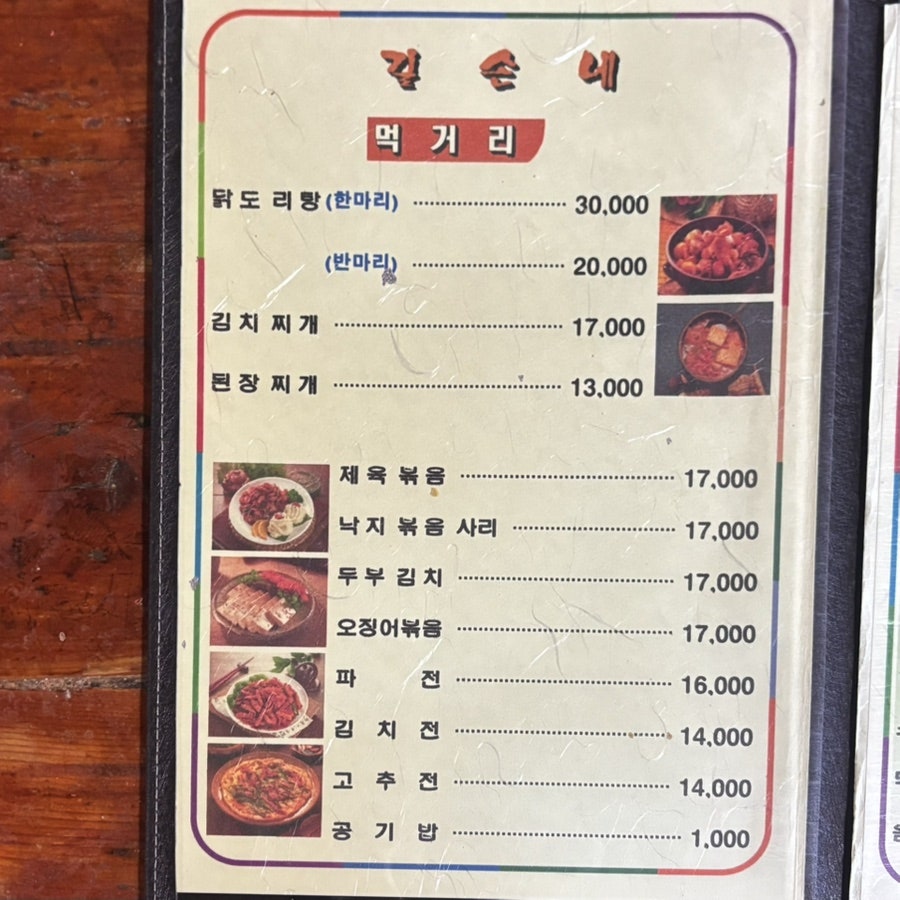 길손네 사진 5