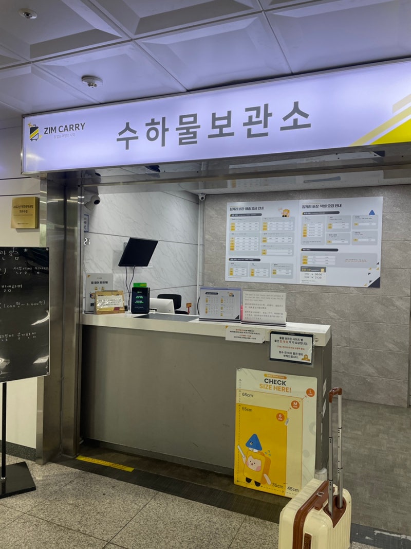 제주공항 짐배송 서비스 짐캐리 이용방법·요금ㅣ 뚜벅이 여행 추천