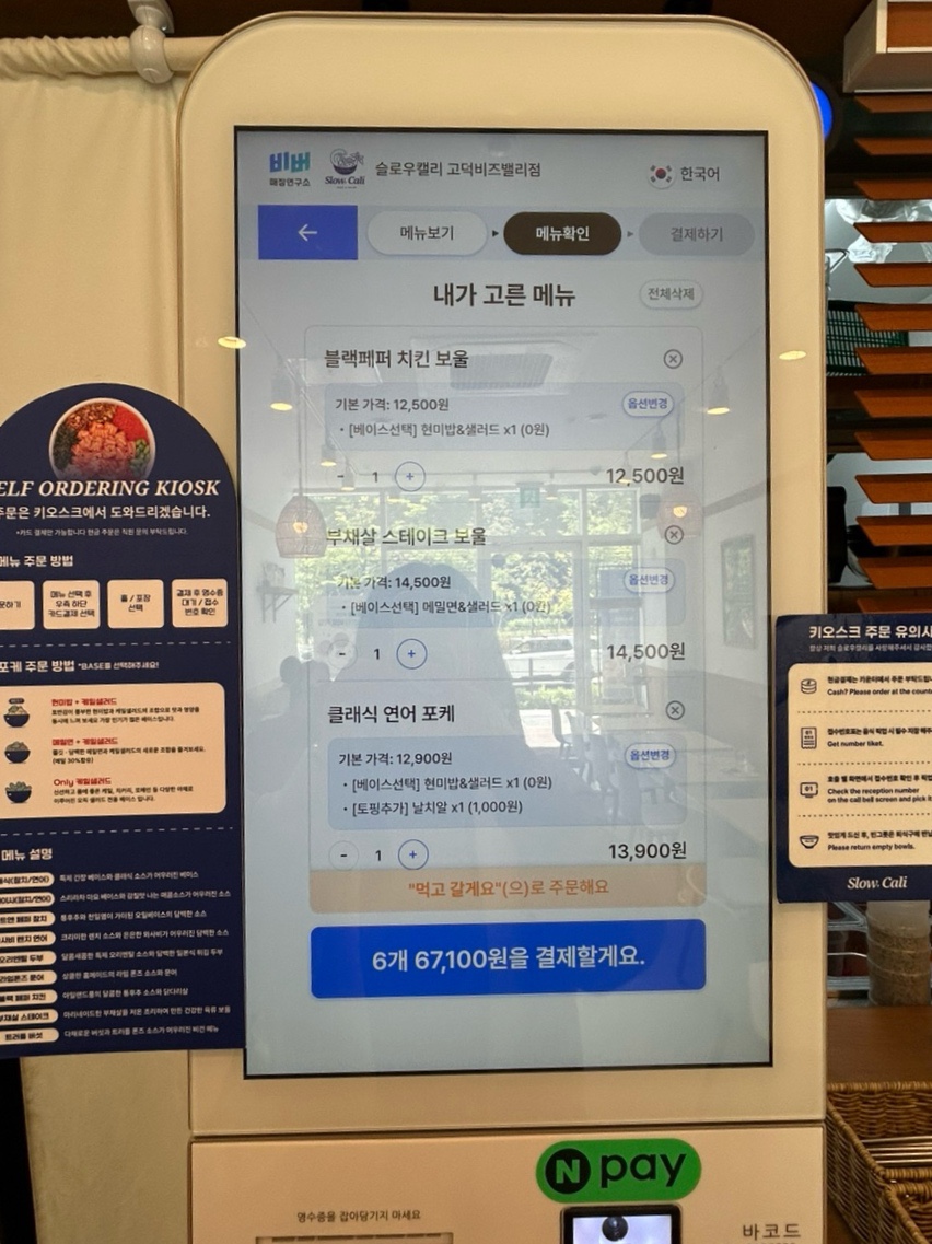 슬로우캘리 고덕비즈밸리점 사진 5