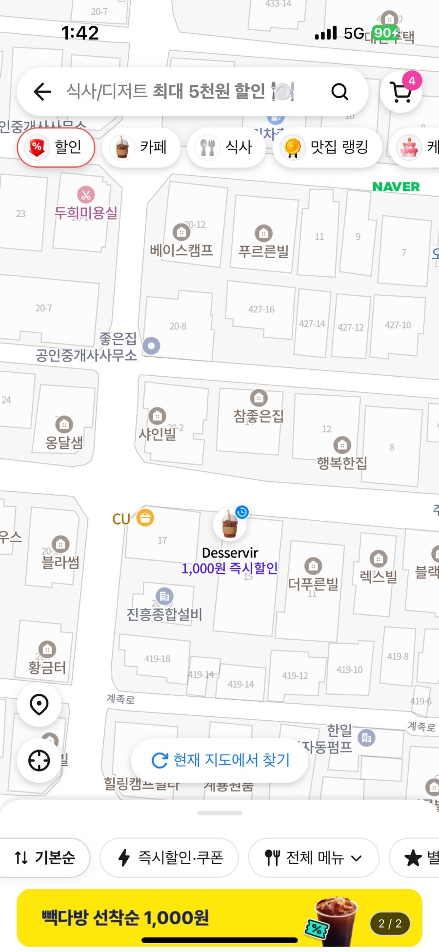 디저븨르 사진 3