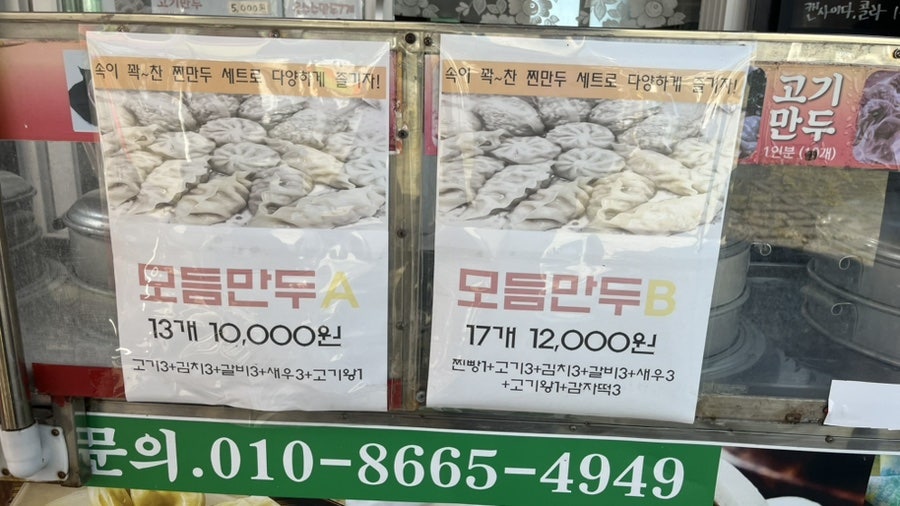 심할머니안흥찐빵만두 신천점 사진 3