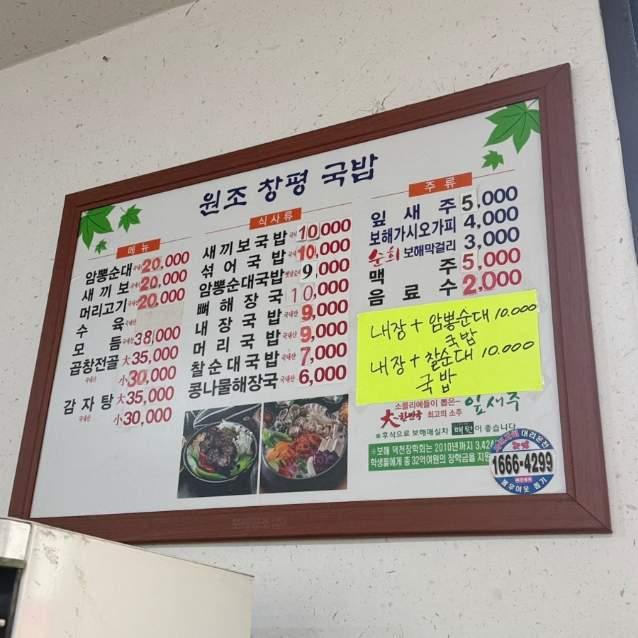 원조창평국밥 사진 5