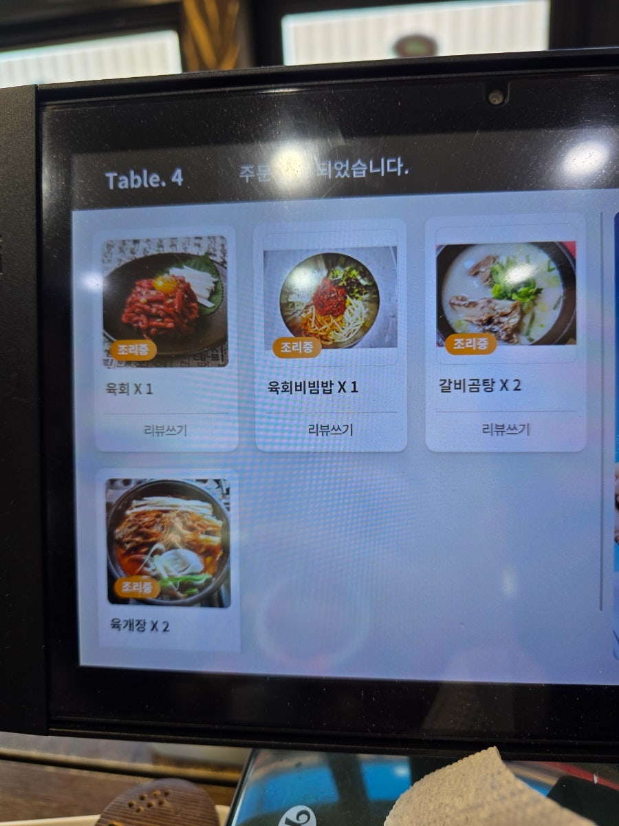 한우촌 사진 5