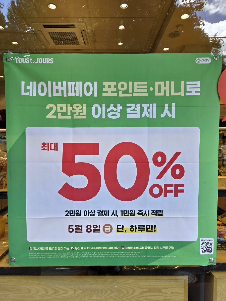 뚜레쥬르 상계점 사진 4