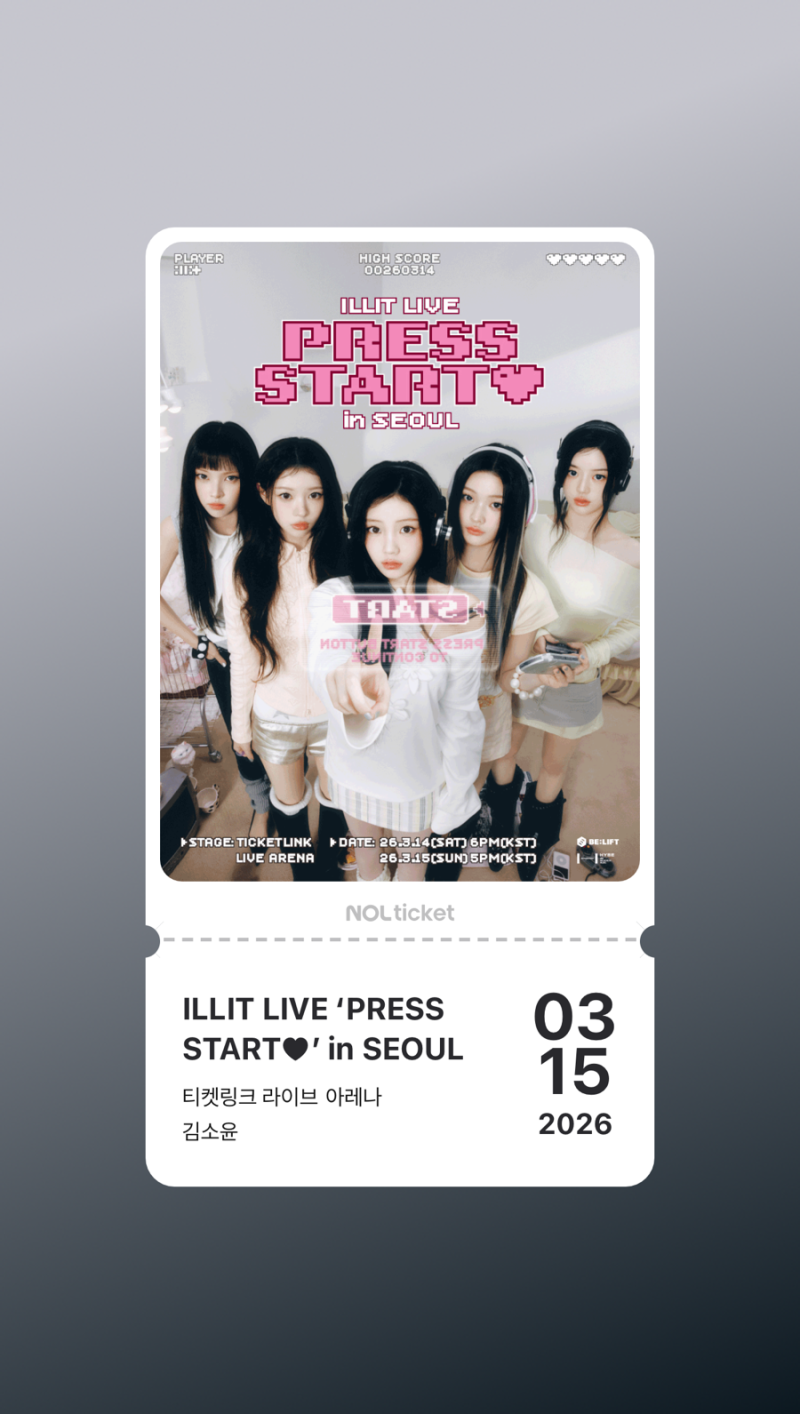 아일릿 첫 콘서트 PRESS START 늦은 후기