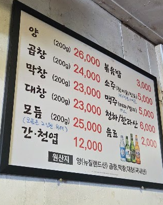 양곱막 사진 4