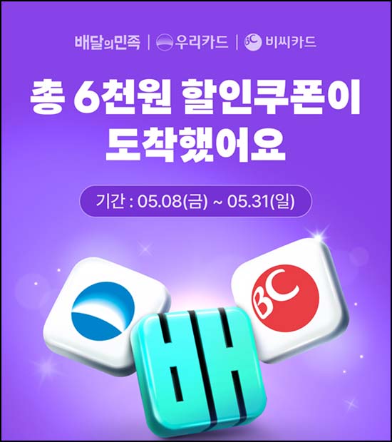  페이북 x 배달의민족 할인쿠폰 3,000원(1.5만이상)전원~05.31