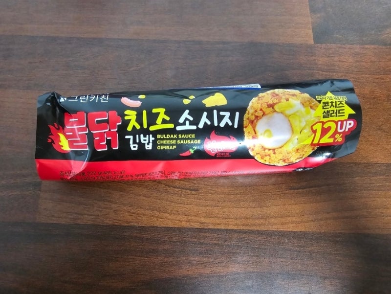 그냥 불닭이 맵다는 분들께 추천드리고싶은 편의점에 파는 "불닭 치즈 소시지 김밥" 후기