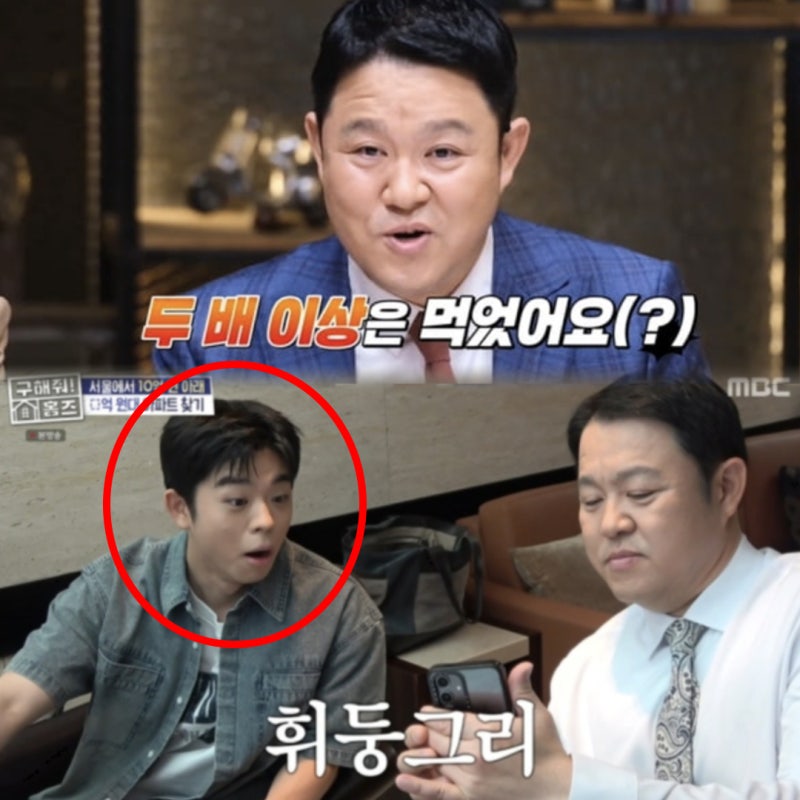 "휘둥그리?!" 김구라, 삼성전자 4만5천원 매수 '10년 보유에 활짝?!"