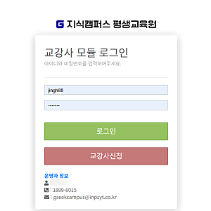 학점은행제 지식캠퍼스 평생교육원 사회복지학 전공 과제 채점 후기_0503