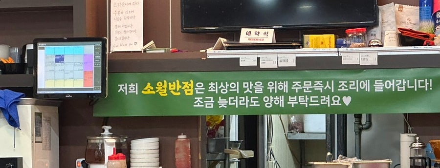 소월반점 사진 6