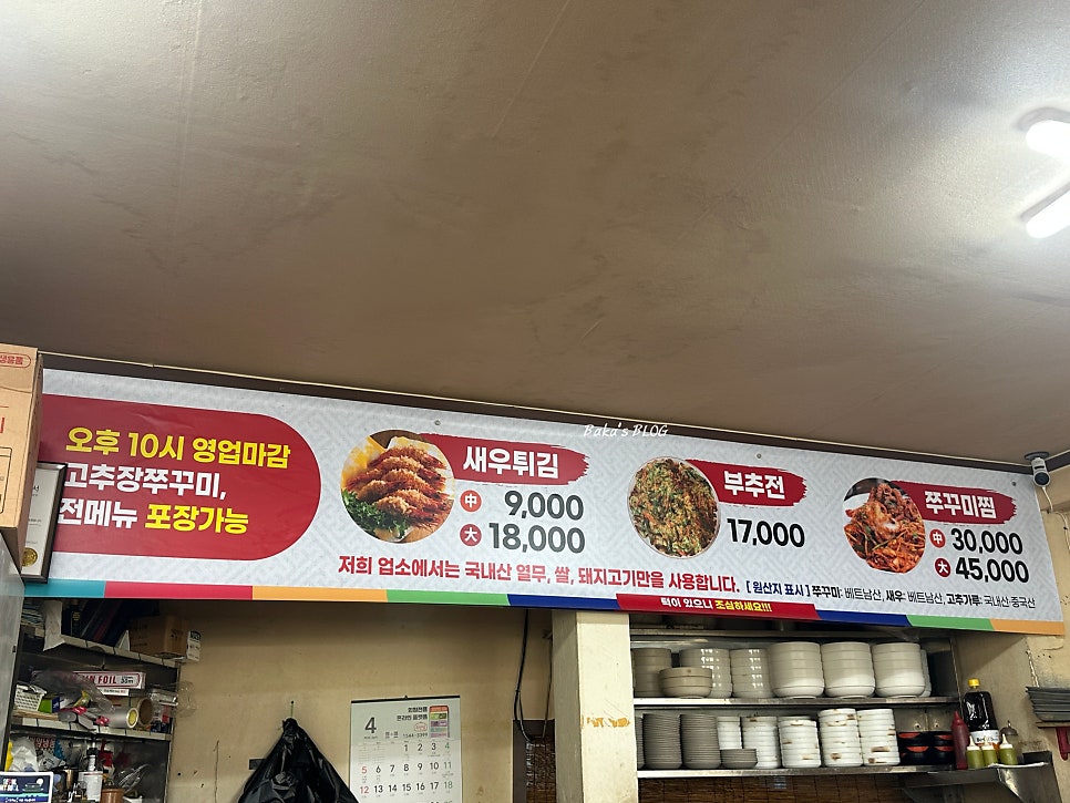 이쁜이쭈꾸미 사진 5